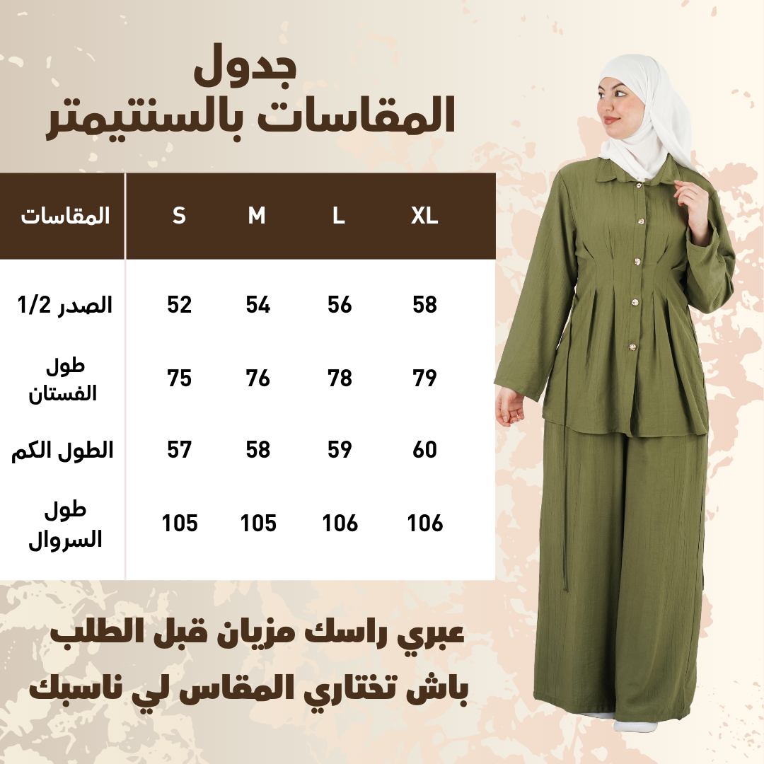 Ensemble amira